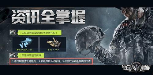 前线最新爆料,揭秘最新战况,战火再起! 第2张 前线最新爆料,揭秘最新战况,战火再起! 第2张