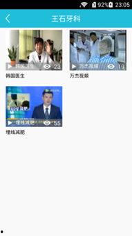 医生爆料视频完整版下载 第1张 医生爆料视频完整版下载 第1张